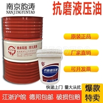 L-HM32 No. 46 No. 68 anti-wear hydraulic oil elevator forklift lift excavator special lubricating oil