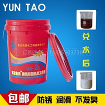 Yuntao brand DX-2 wire cutting working liquid wire cutting liquid soap oil emulsion liquid Jiangsu Zhejiang Shanghai and Anhui 1 barrel