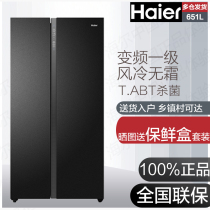 Haier Haier BCD-651WLHSS6ED9 Double Open Door Variable Frequency Household Frost-free Energy Saving Refrigerator