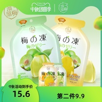 (Slipping plum Plum frozen 120g * 2) replacement meal 0 Fat 0 antiseptic casual snack pudding konjac juice jelly