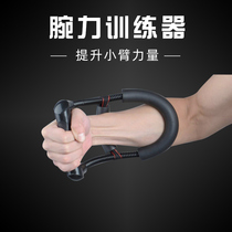 Professional male trainer wristarm strength wrist exercise arm grip strength exercise arm grip strength fitness equipment home