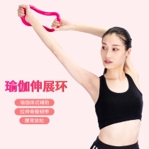 Yoga ring yoga ring open shoulder open back Pratt ring thin back thin shoulder auxiliary beauty back artifact Magic pull ring