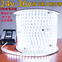 24v36v engineering LED light strip outdoor waterproof construction site lower chamber tunnel mine lighting white light soft light strip