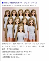 Aoi Japanese Jenny doll August 2021 side split long straight hair various Face Film optional