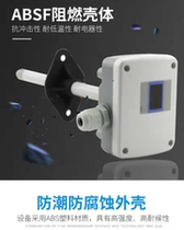 Pipe wind speed sensor Plug-in wind speed transmitter 4-20mA0-10V Air flow rate Nitrogen flow rate