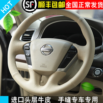 08 Teana 09 10 11 12 Teana Duke Loulan old Teana steering wheel cover leather hand seam Special