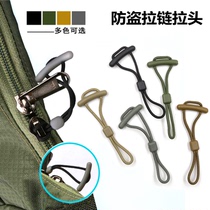 BT luggage clothing zipper tail rope anti-theft zipper rope multifunctional pull head back satchel zipper clothing zipper