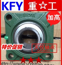 Square jia gao xing pillow block bearing UCFU204 FU205 FU206 FU207 FU208 FU209