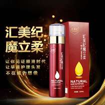 Huimei Ji magic soft woman fragrant repair liquid free of washing spray hair fine Chinese liquid lasting incense to repair nutritional water