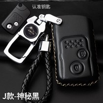 Dedicated to 12 13 15 1819 Honda CRV car remote control leather case CRV lock cover key case