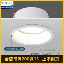 Philips configuration ultra-thin narrow side anti-glare LED recessed bedroom Kitchen Living Room Dining Room Smallpox without main cylinder lamp