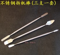 Stainless steel disassembly Rod mobile phone repair home appliances open shell metal crowbar disassembly keyboard mouse notebook etc.