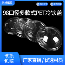 98 caliber disposable PET cold drink cup lid semi-round double hole hemisphere cover milk tea high cover half open milk foam cover flat cover