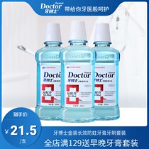 Dr. Tooth plus anti-sensitive portable mouthwash 500ml bottle to soothe teeth bad breath tooth stains fresh breath