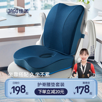 Tyo Chair Cushion Office Cushion Office Long Sitting Deity Chair Beauty Hip Care Back Cushion Back Cushion Integrated Butt Cushion Fart Cushion