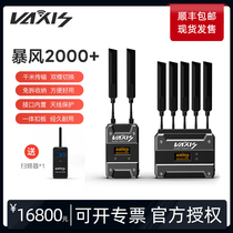 VAXIS Wigu Storm 2000 2000FT Professional Film and Television 1000 m