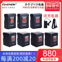 Shadow Chen battery 98S 120S 135S 170S 200S 240S 270SV Port camera battery