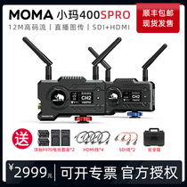Mangma Xiaoma 400s pro live wireless picture transmission SDI hdmi mutual transmission mobile phone ipad monitor watch