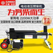 Small wood chopper Electric hydraulic wood chopper Wood breaker Wood chopper Wood chopper artifact Wood chopper machine Household rural