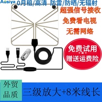Digital Indoor Amazon Foreign Trade Universal HD Digital TV Antenna DTMB Ground Wave Receiver DVB-T2