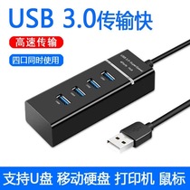 0 USB3 10% 40% 40% 40% instrumental HUB expansion hub on-board U-disc laptop high speed transmitter