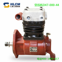 Loader parts with D6114B engine forklift D47-000-44 air compressor assembly