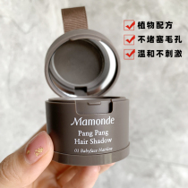 Korea Mamonde dream makeup hairline powder shade dressing powder decoration filling hair powder cream forehead hair replacement