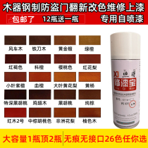 Paint repair treasure Wood furniture repair paint repair material Beauty paint Self-painting color paste Colored solid color topcoat spray