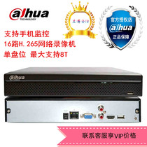 Dahua 16 Road 1 H265 HD 4K network hard disk recorder DH-NVR2116HS-HDS3 L spot