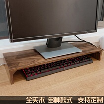 Solid wood display frame desktop computer rack office storage TV pad high base walnut custom
