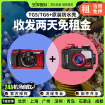 Olympus Olympus Tough TG-6 5 underwater camera deep diving waterproof case rental PT059