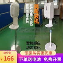 Kindergarten school alcohol spray hand cleaner automatic induction hand wash-free sterilization sterilization robot vertical