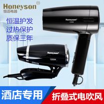 honeyson hair dryer Hotel special f12B hair dryer Apartment foldable portable quick-drying hair dryer