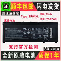 For HP HP HP light shadow Wizard 3 generation pro TPN-Q193 Q194 SR04XL battery