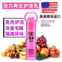 US Imported TIGI Body Giberch Wash-Free Conditioner Vitality Regenerative Hair Care Cream Improves Mizzia Smooth and Smooth