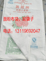 New Snake Cloth Bag Snake Bag Snake Bag Mesh Bag Thickened Snake Bag Mount Snake Bag Mandarin Leather Bag Flour Cloth Bag