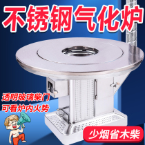 Gasifier thickened stainless steel smokeless heating stove rural household indoor oven Guizhou wood burning vaporizing furnace