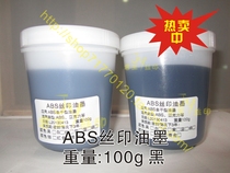 ABS silk screen printing ink black PSAS plexiglass 100g bottle 15 yuan