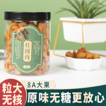 New Fruit Longan Dried Longan Dried Longan Dried Meat High Quality Seedless Seedless Dried Longan New Soaked Dry Goods New Years Goods
