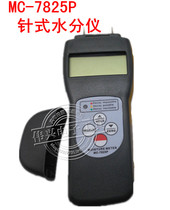 Lantai MC-7825P Multifunctional Water Meter MC7825P Needle Wood Water Meter Building