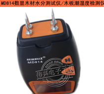 Shenzhen Xinbao MD814 Four-pin Digital Display Wood Moisture Tester-Wood Moisture Meter