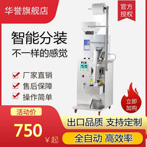 Automatic packaging machine Granular powder back seal hand throw three-side seal tea bag screw multifunctional automatic mixing machine