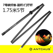 No. 7 carbon fiber canopy Rod adjustable telescopic 1 75 meters 5 sections ultra-light portable tent support Rod sunshade camp column