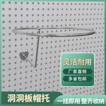 Cave plate adhesive hook cap rack cap rack double hook ball support groove plate iron hat stand cap ring