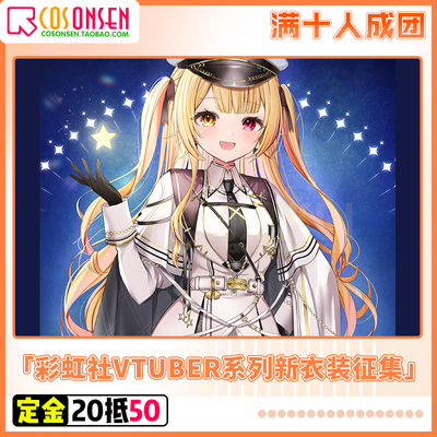 taobao agent Rainbow clothing, cosplay