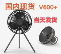 Claymore V600 new rechargeable outdoor lightweight net red fan spot on the day