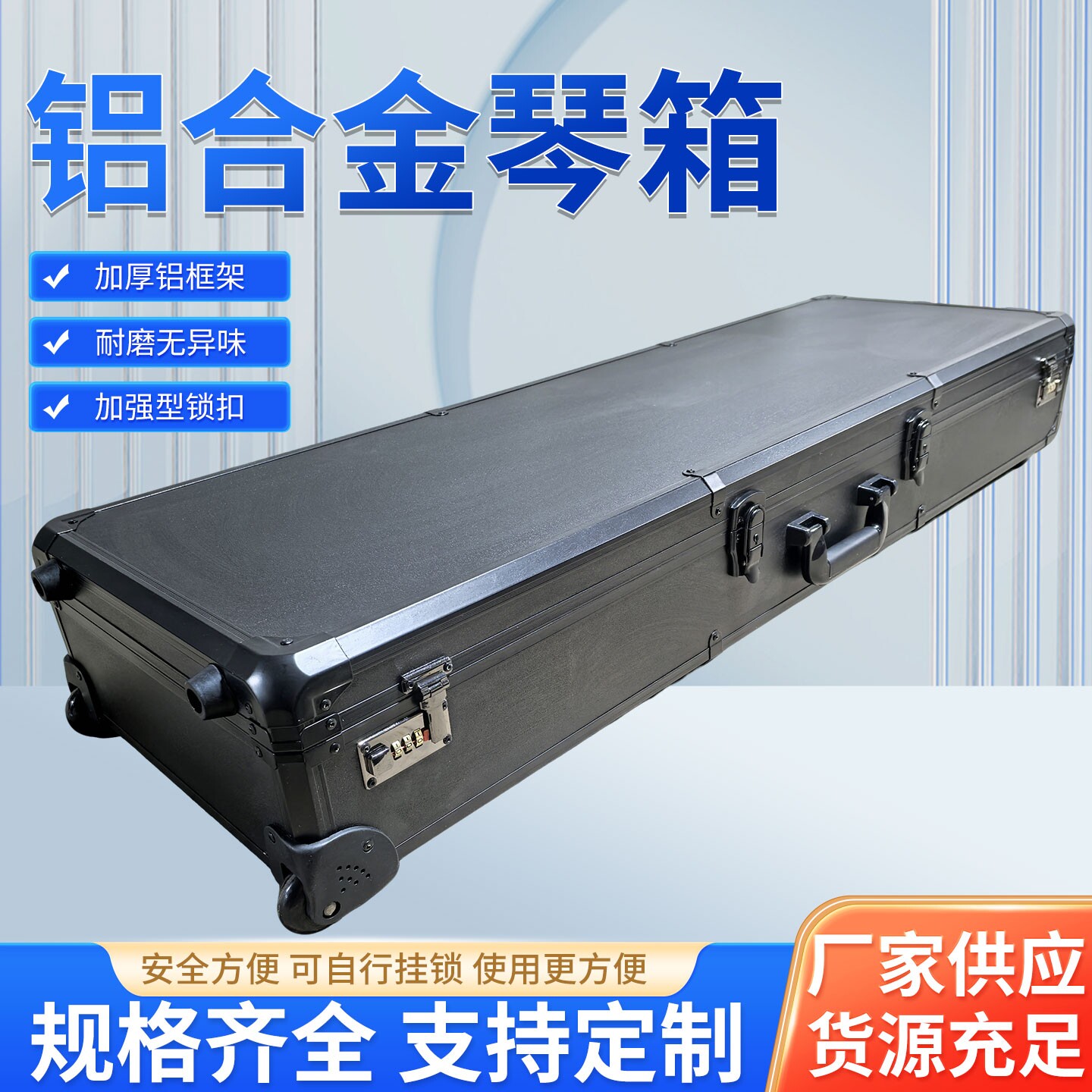 雅马哈电子琴航空箱-雅马哈电子琴航空箱促销价格、雅马哈电子琴航空箱