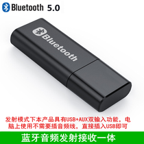 USB bluetooth 5 0 transmitter receiver 2-in -1 computer TV projector audio 3 5mm bluetooth adapter