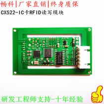 IC card reader writer S50 RF card electronic tag NFC CPU M1 card RFID 485 port