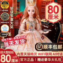 80 Cumi Super Large Tong Le Barbie Doll Set Girl Imitation Princess Aisha Birthday Single Toy